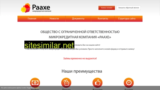 raahe.ru alternative sites