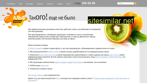 raalf.ru alternative sites