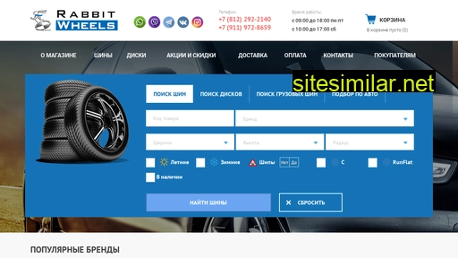 rabbit-wheels.ru alternative sites