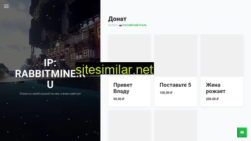 rabbitmine.ru alternative sites