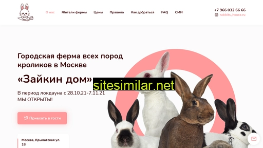 rabbits-house.ru alternative sites