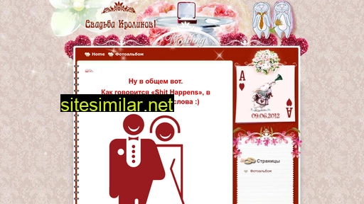 rabbits-wedding.ru alternative sites