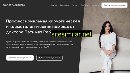 rabdanova.ru alternative sites
