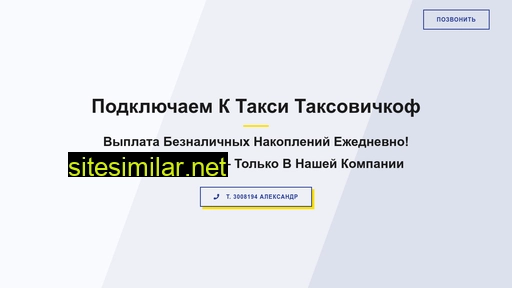 rabinya.ru alternative sites