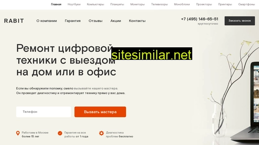 rabit.ru alternative sites