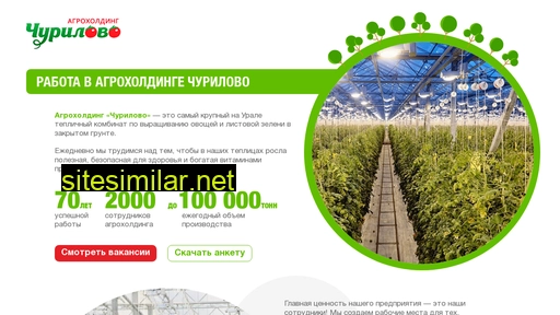 rabota-agro.ru alternative sites