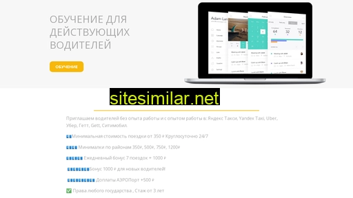 rabota-gett.ru alternative sites