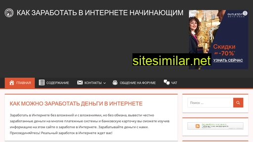 rabota-mnogo.ru alternative sites