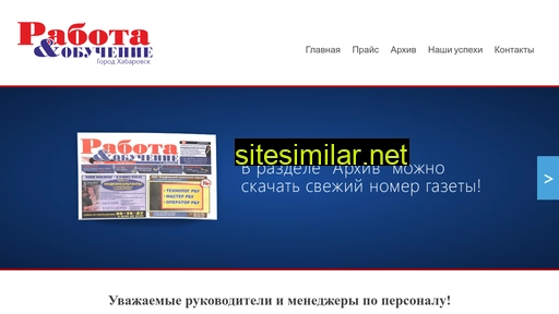 rabota-obuchenie.ru alternative sites