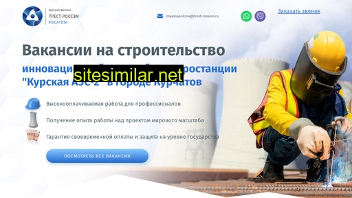 rabota-rosatom.ru alternative sites