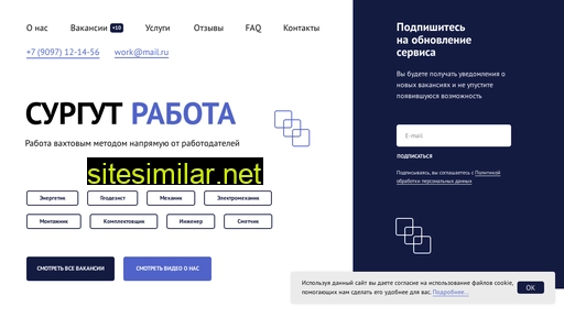 rabota-surgut.ru alternative sites