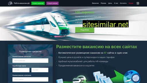 rabota-vakancii.ru alternative sites