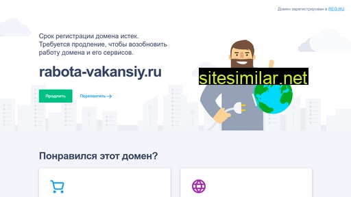 rabota-vakansiy.ru alternative sites