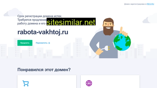 rabota-vakhtoj.ru alternative sites