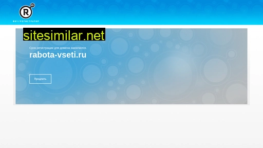 rabota-vseti.ru alternative sites