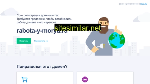 rabota-y-morya.ru alternative sites