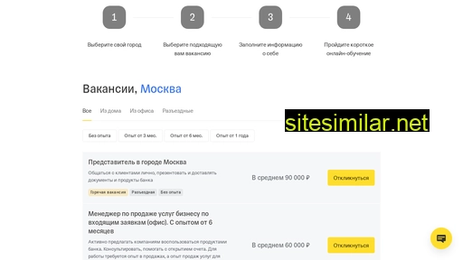 rabota.tinkoff.ru alternative sites