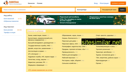 rabota66.ru alternative sites