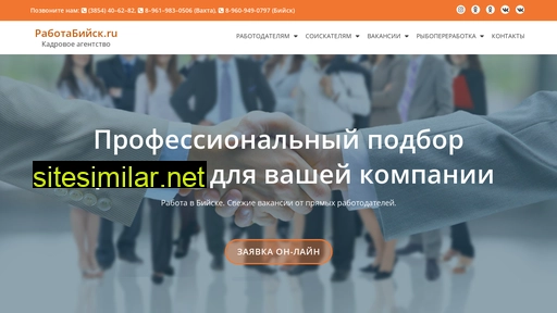 rabotabiysk.ru alternative sites