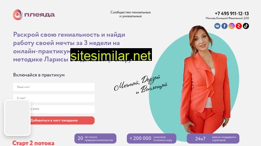rabotadream.ru alternative sites