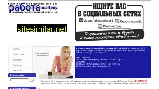 rabotanadonu.ru alternative sites