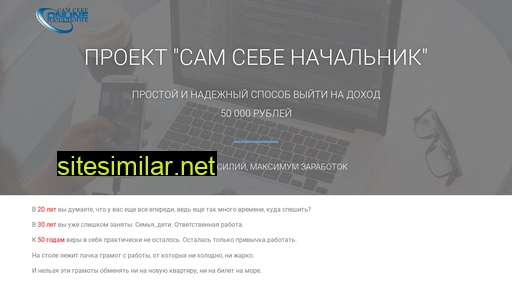 rabotaon-line.ru alternative sites