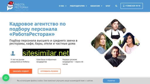 rabotarestoran.ru alternative sites