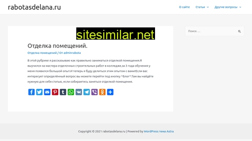 rabotasdelana.ru alternative sites