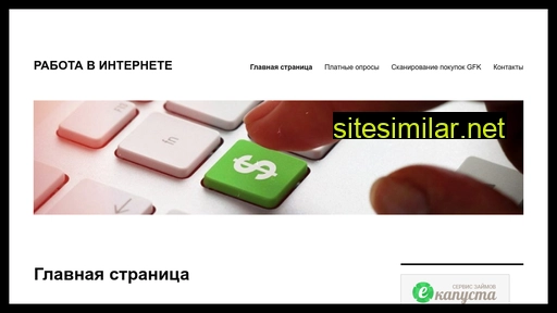 rabotau-v-inete.ru alternative sites