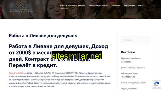 rabotavlivane.ru alternative sites