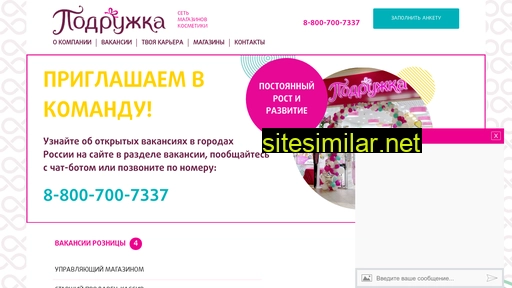 rabotavpodrygke.ru alternative sites