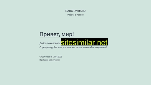 rabotavrf.ru alternative sites