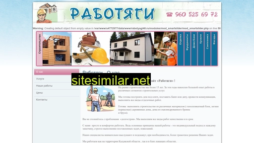 rabotyagi40.ru alternative sites