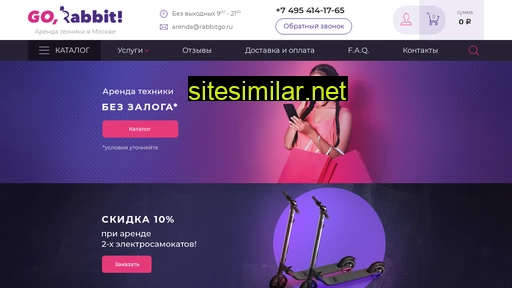 rabbitgo.ru alternative sites