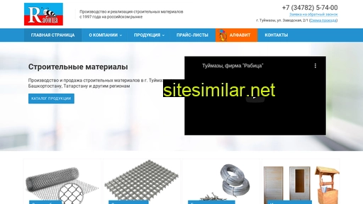 rabitsa-tuimazy.ru alternative sites