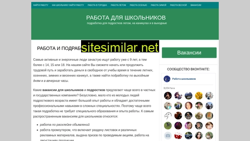 rabota-shkolnikov.ru alternative sites
