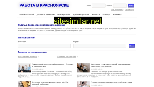 rabotanama.ru alternative sites