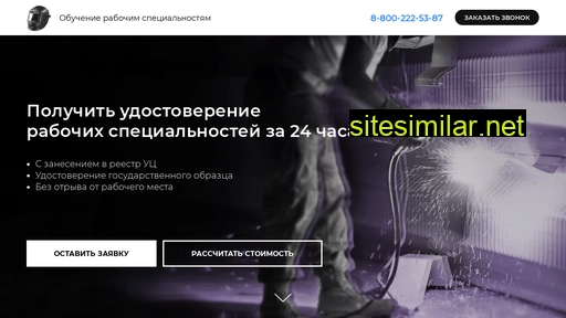 rabspec.ru alternative sites
