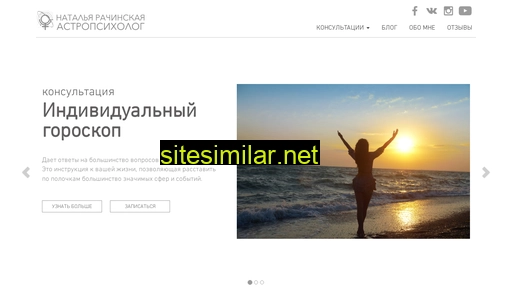 rachinskaya.ru alternative sites