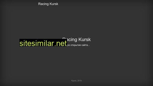Racingkursk similar sites
