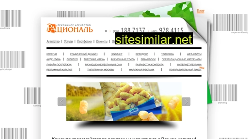 racionall.ru alternative sites