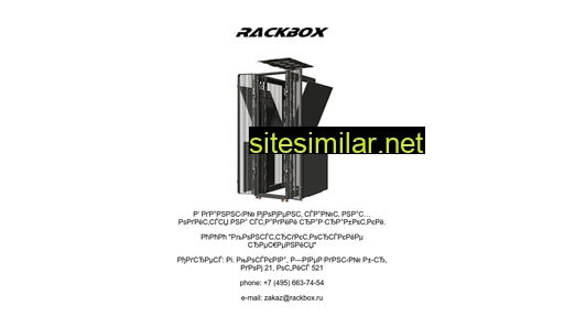 rackbox.ru alternative sites