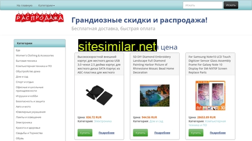 racprodaga.ru alternative sites