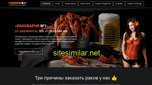 rachevnya.ru alternative sites