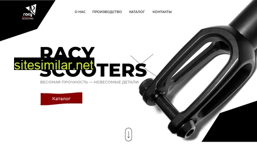racyscooters.ru alternative sites