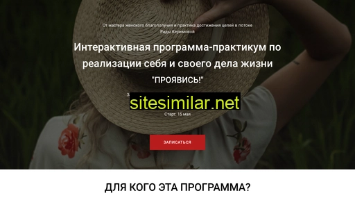 rada-kerimova.ru alternative sites
