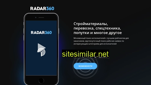 radar360.ru alternative sites