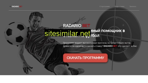 radariobet.ru alternative sites