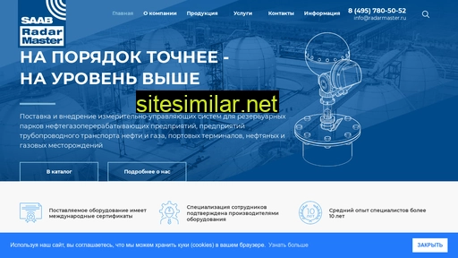 radarmaster.ru alternative sites