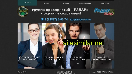 radar-group.ru alternative sites